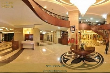 هتل پارسیس مشهد 